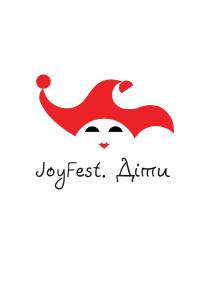 В мае в Киеве состоится Первый детский фестиваль JoyFest
